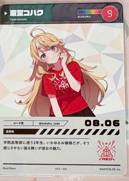 にじフェス2023 コレクションカード1点 東堂コハク