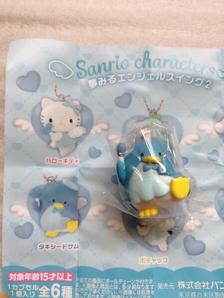 サンリオキャラクターズ 夢みるエンジェルスイング2 タキシードサム ガチャ マスコット カプセルトイ ガシャポン