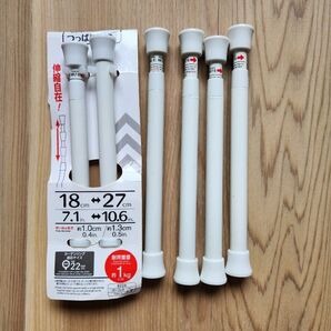 小さい突っ張り棒6本セット 18㎝~27㎝