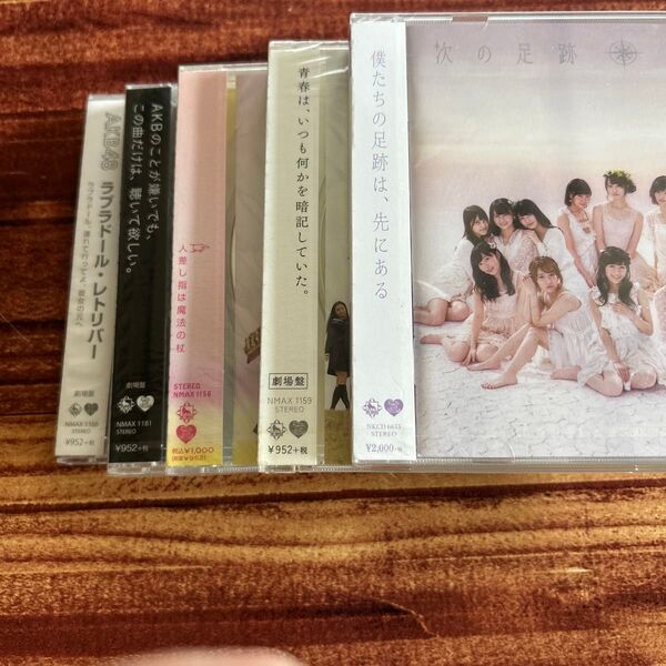 AKB48 CD 5枚セット まとめ売り 未開封