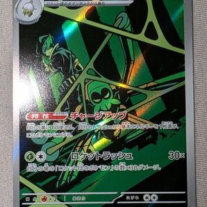 ポケモンカード ロケット団のワナイダー AR ロケット団の栄光 チャージアップ ロケットラッシュ