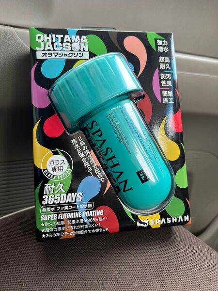 スパシャン オタマジャクソン 新品 ガラス撥水剤 最新 スパシャン2025
