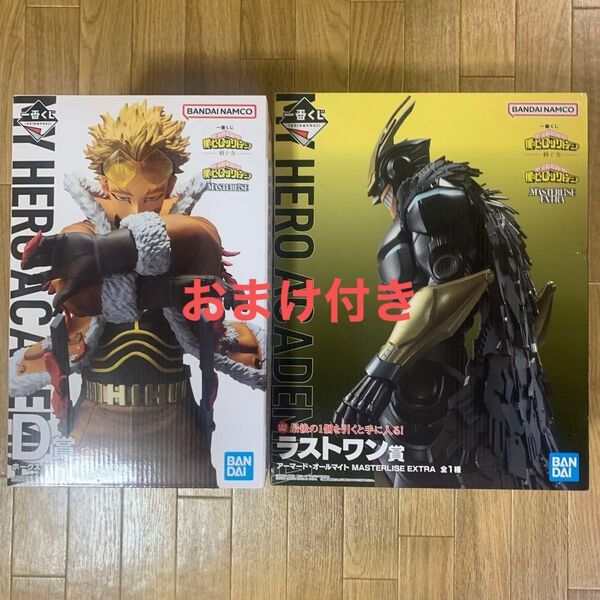 一番くじ 僕のヒーローアカデミア -紡ぐ力- D賞 ホークス ラストワン賞 アーマード・オールマイト フィギュア 2種セット