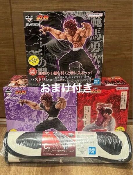 一番くじ 刃牙~世界は、拳ひとつで変えられる~ A賞 範馬刃牙 B賞 ラストワン賞 範馬勇次郎 C賞 シコルスキーのラグマット