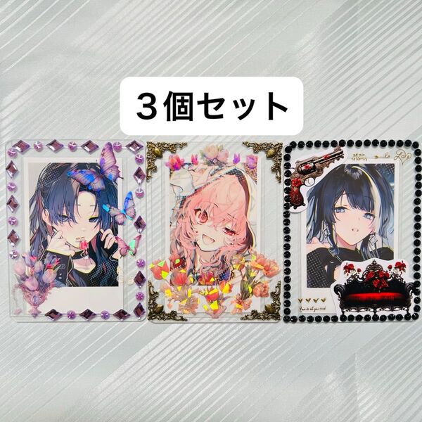 【3個セット】B8硬質カードケース トレカケース デコ