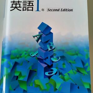 新中学問題集 英語1年