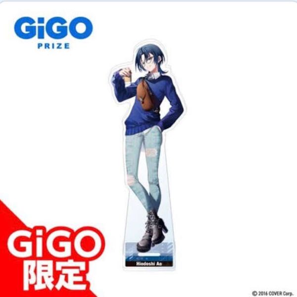 ホロライブ ReGLOSS GIGO ビッグアクリルスタンド 火威青