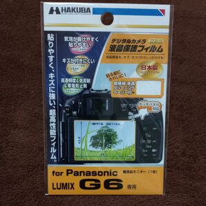 Panasonic LUMIX G6用液晶保護フィルム
