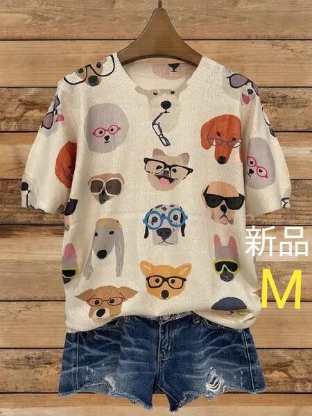 新品 超薄地ニットセーター 春ニット ワンちゃんの顔揃い M
