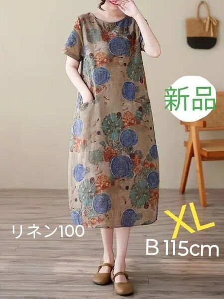 新品 リネンワンピース 半袖 XL