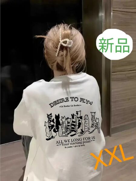 新品 ねこちゃん背中見せ 白 半袖Tシャツ XXL