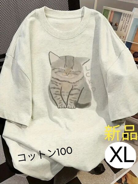 新品 お眠りねこ 樹脂プリントTシャツ コットン100 シルバーグレー XL