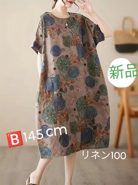 新品 涼しいリネンワンピース 大きいサイズ 半袖
