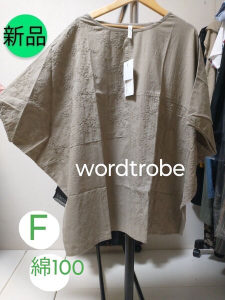wordtrobe 新品タグ付き 日本企画 刺繍 綿100 シャツブラウス フリー 綿100 カーキ F