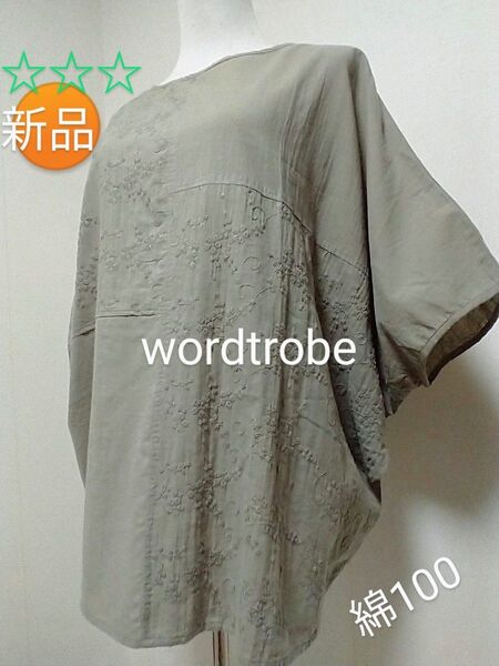 wordtrobe 新品タグ付き 日本企画 刺繍 綿100 シャツブラウス フリー 綿100 カーキ F