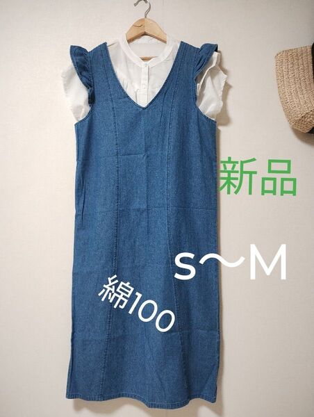 *☆日本企画 新品タグ付き 真夏涼しい薄手デニムワンピース 綿100 S〜M ブルー