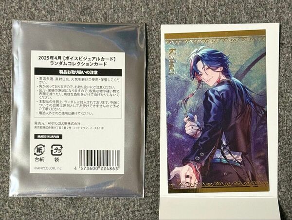 にじさんじ ボイスビジュアルカード 魁星