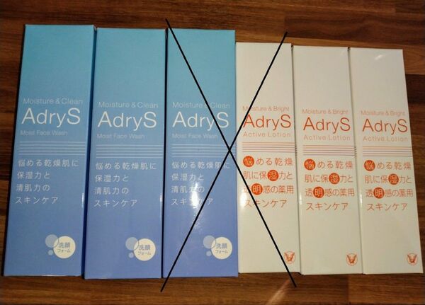アドライズ モイストフェイスウォッシュ アクティブローション 各2本 合計4本 ■送料無料