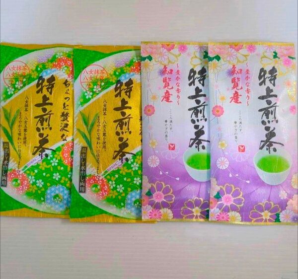 知覧産特上煎茶2袋 八女茶特上煎茶 2袋