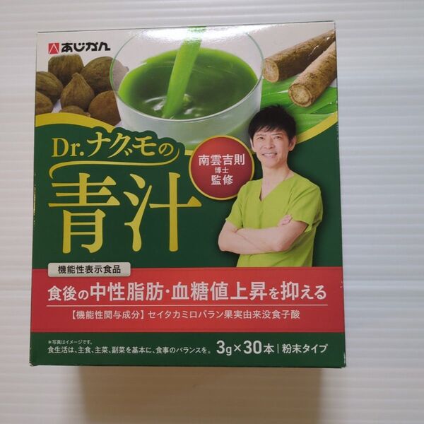 あじかん Dr.ナグモの青汁 30本