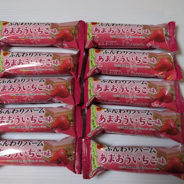 ふんわりバームあまおういちご味 10個