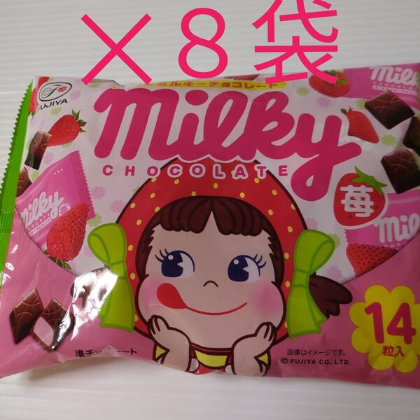 不二家 ミルキーチョコレート苺袋14粒 8袋