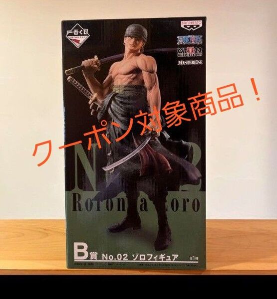 【未開封】一番くじ ワンピース THE BEST EDITION B賞 No.02 ゾロ フィギュア