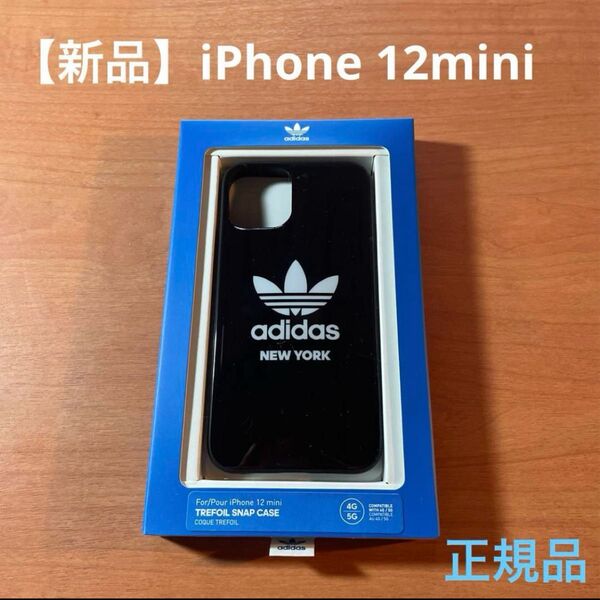 【新品】adidas iPhone 12mini ケース 正規品 アディダス