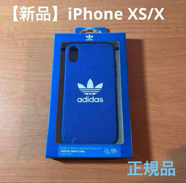 【新品】adidas iPhone XS/X ケース 正規品 アディダス