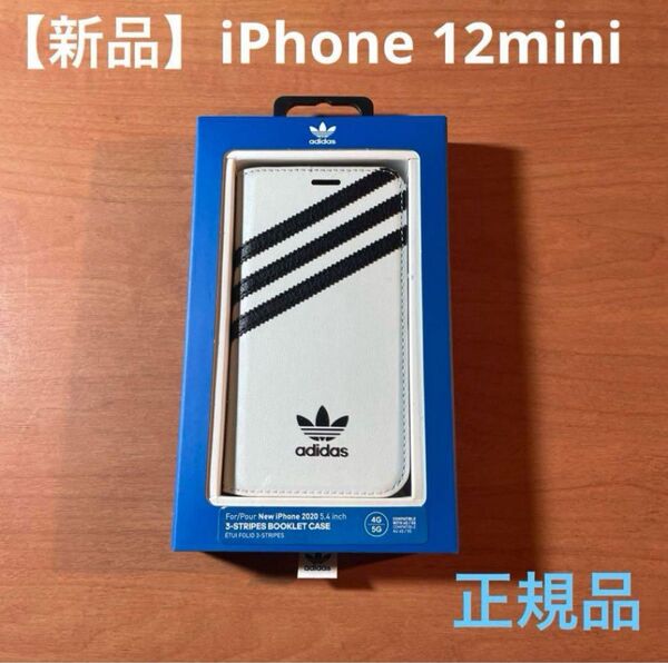 【新品】iPhone 12 mini adidas アディダス 手帳型 正規品