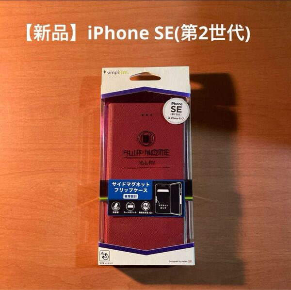 【新品】iPhoneSE(第3/2世代)/8/7 ケースFlipNote 手帳