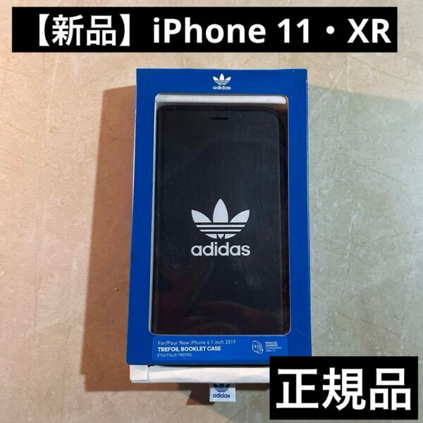 【新品・未使用】adidas iPhone11・XR ブラック ケース 正規品