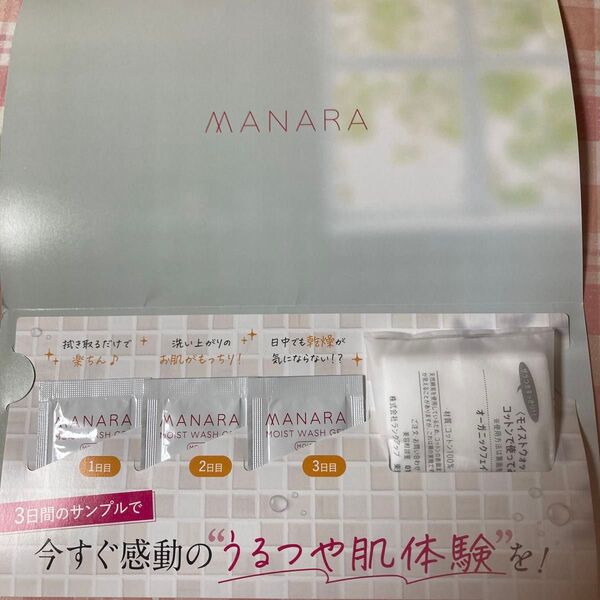 マナラ モイストウォッシュゲル 美容液洗顔料 しっとり2ml 3包 オーガニックフェイスコットン 3枚