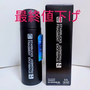 スターバックス フラグメント FRAGMENT ステンレスボトル 水筒 新品未使用 黒