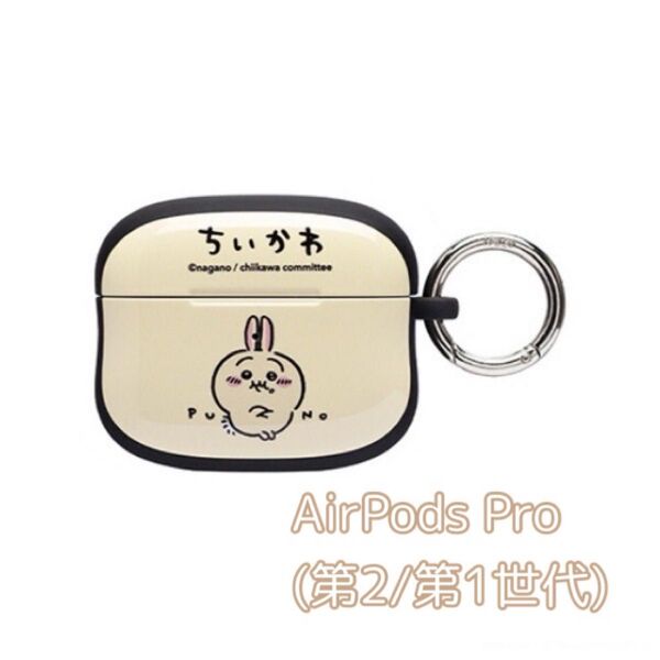 iFace First Class ちいかわ AirPods Proケース 第2世代/第1世代 専用 (うさぎ/PUN)