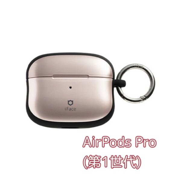 iFace First Class AirPods Pro 第1世代 専用 ケース (ローズ ゴールド)