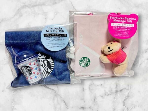 STARBUCKS ミニカップ ベアリスタ ギフトセット(ドリンクチケット無し)