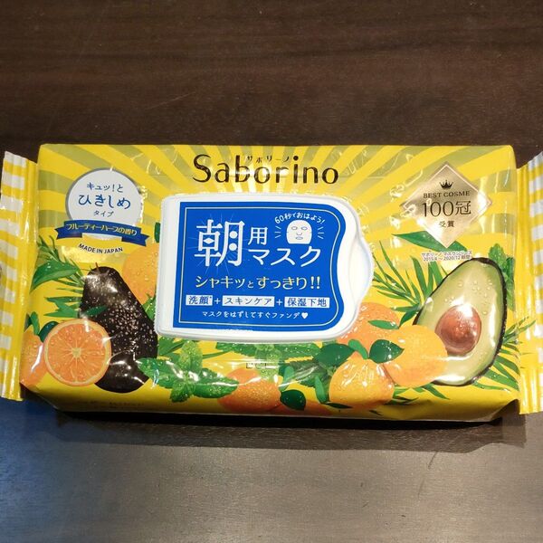 サボリーノ 朝用マスク