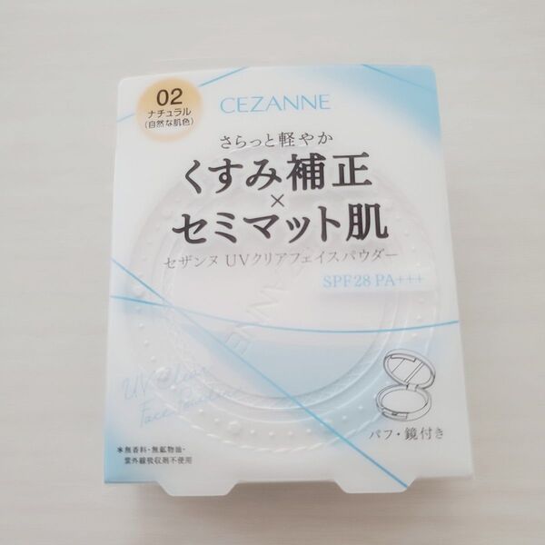 CEZANNE セザンヌ UVクリアフェイスパウダー 02ナチュラル