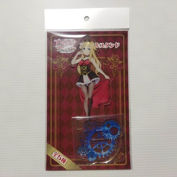 劇場版 プリンセスプリンシパル アクリルスタンド プリンセス