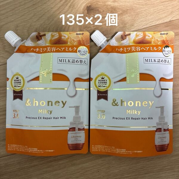 &honey アンドハニーミルキープレシャスEXリペア ヘアミルク3.0 (詰替え/チェリースウィートハニー) 135g×2個