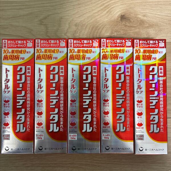 クリーンデンタル トータルケア 150g 5個セット