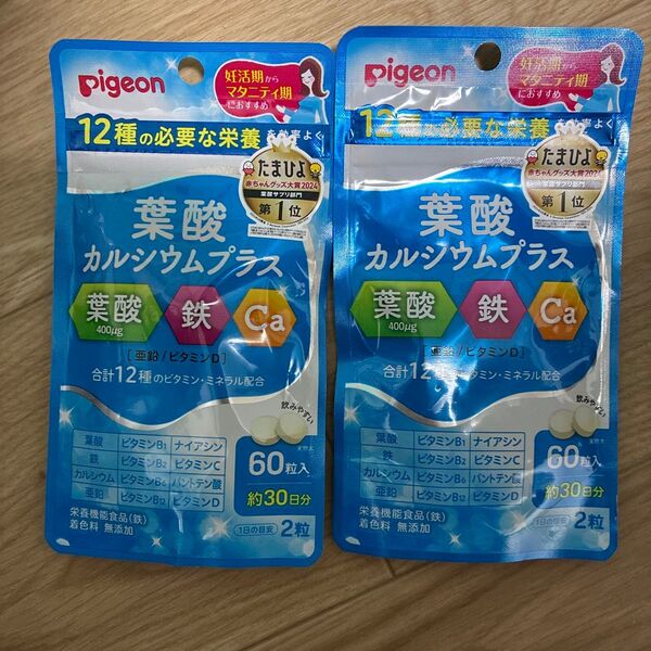 ピジョン 葉酸カルシウムプラス 30日分 60粒×2個