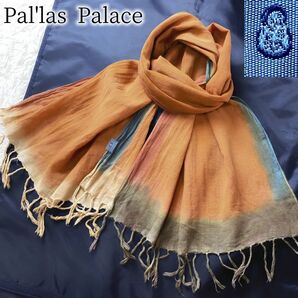8美品! PAL’LAS PALACE パラスパレス グラデーション 大判 ストール ショール フリンジ オレンジ&緑 コットン
