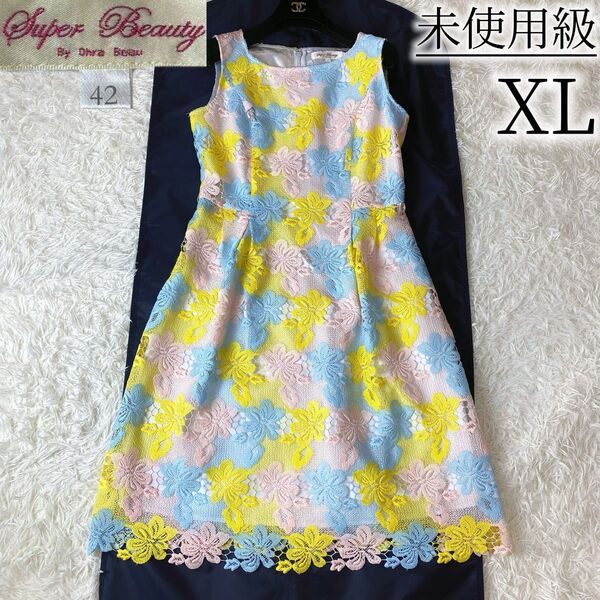 2希少未使用級 Super Beauty スーパービューティー 総レース 刺繍 フラワー ワンピース XL 大きいサイズ ドレス