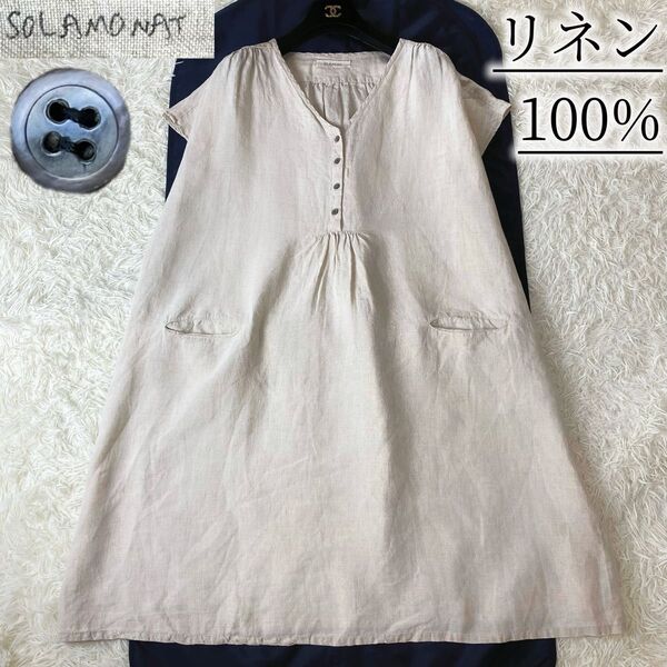 2 solamonat poche ソラモナ ポッシェ リネン 麻 100% ギャザー ワイド ロング ワンピース 体型カバー