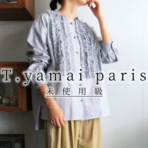 5未使用級! T.yamai paris ティヤマイパリ ヴィンテージ ストライプ ギャザー ブラウス S フリル バンドカラー