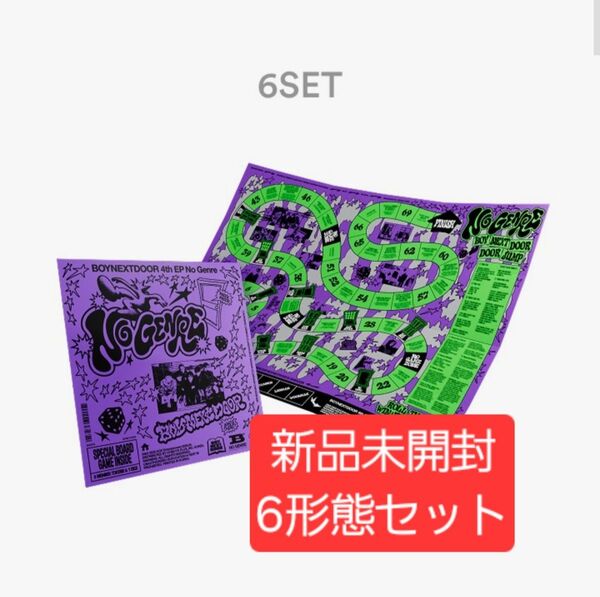 新品未開封 BOYNEXTDOOR No Genru 6形態セット ボネクド ボイネク アルバム CD