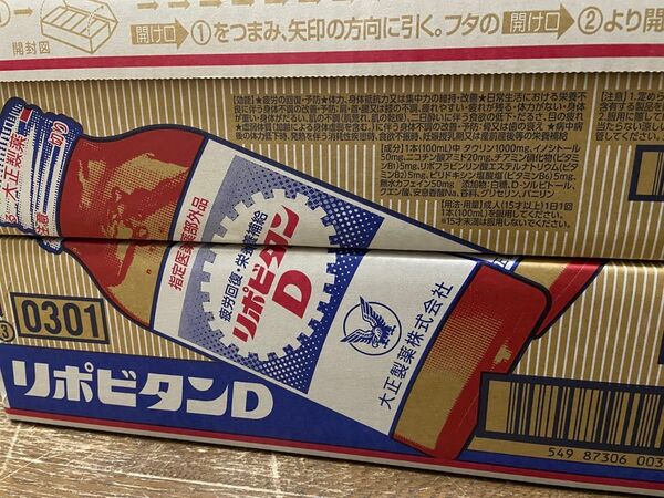 リポビタンD リポビタンd 2ケース100個