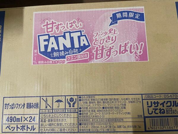 ファンタ 甘酸っぱい朝摘み白桃 1ケース24本
